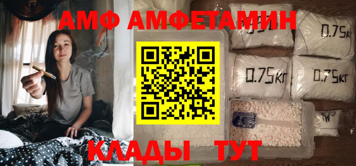 АМФЕТАМИН 97% Кизляр