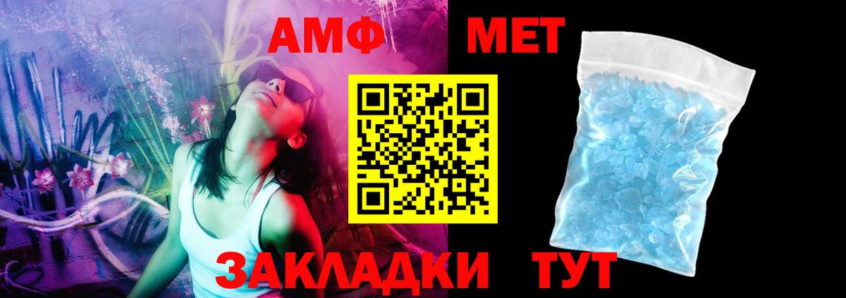 Амфетамин Розовый  Вход с VPN  АМФЕТАМИН  АМФ  Кизляр 