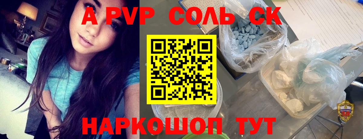 A PVP кристаллы  Альфа ПВП крисы CK  Вход с VPN  Кизляр 