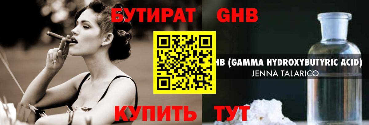 Бутират бутик  Вход с VPN  Кизляр 