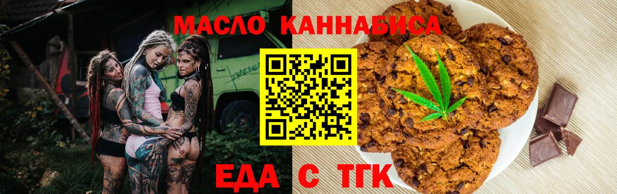 Кизляр  Canna-Cookies конопля  Вход с VPN 