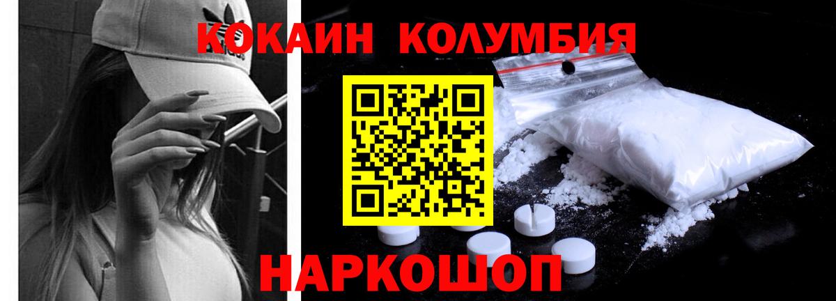 COCAIN Columbia Кизляр