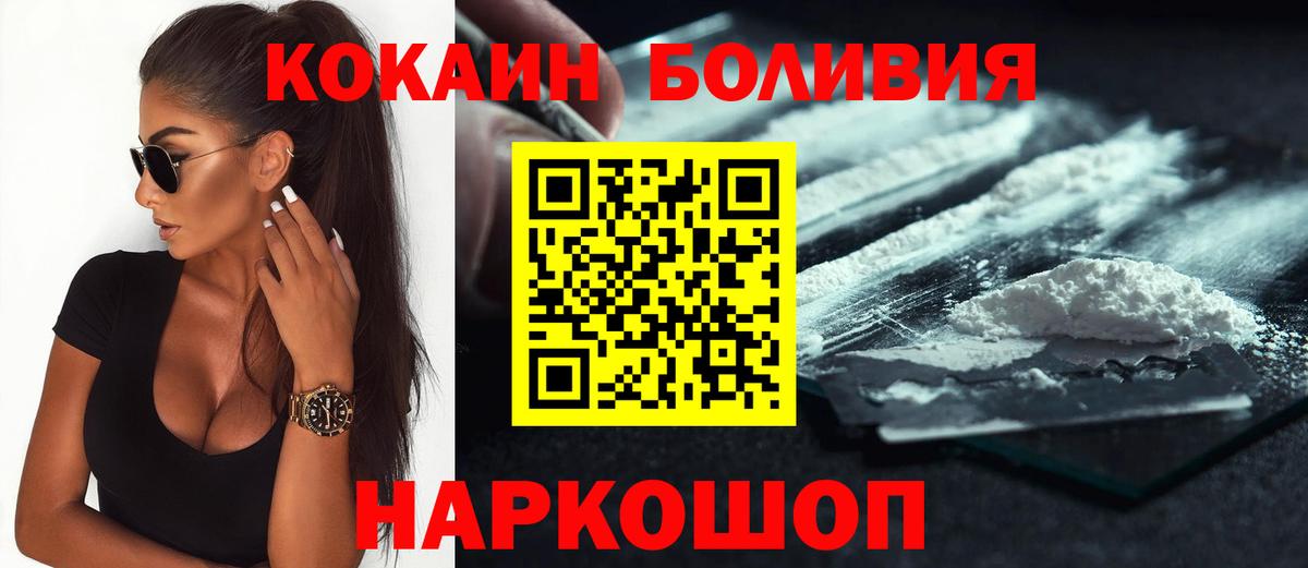 COCAIN Fish Scale  даркнет сайт  COCAIN  COCAIN 97%  Кизляр  Вход с VPN 