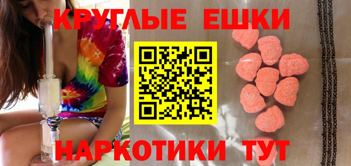 Экстази 99%  купить закладку  это клад  Ecstasy  Вход с VPN  Ecstasy таблы  Кизляр 