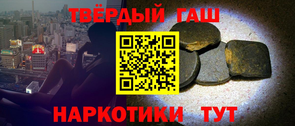 Гашиш гашик Кизляр