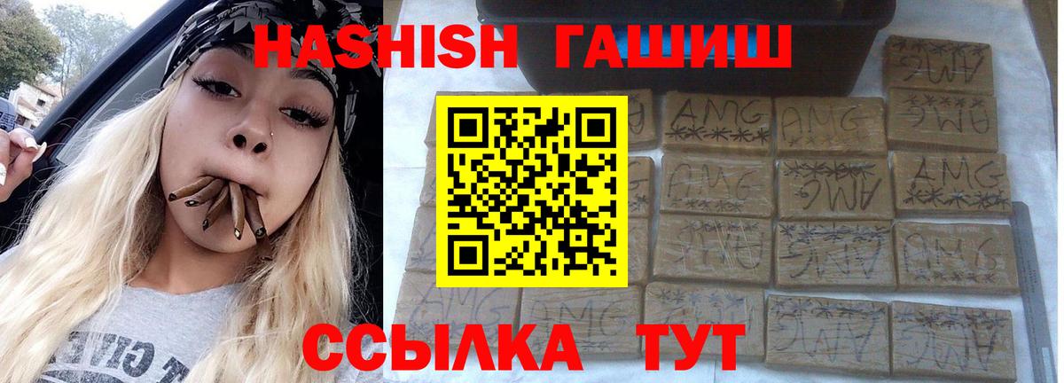 ГАШ гашик  Вход с VPN  Кизляр 