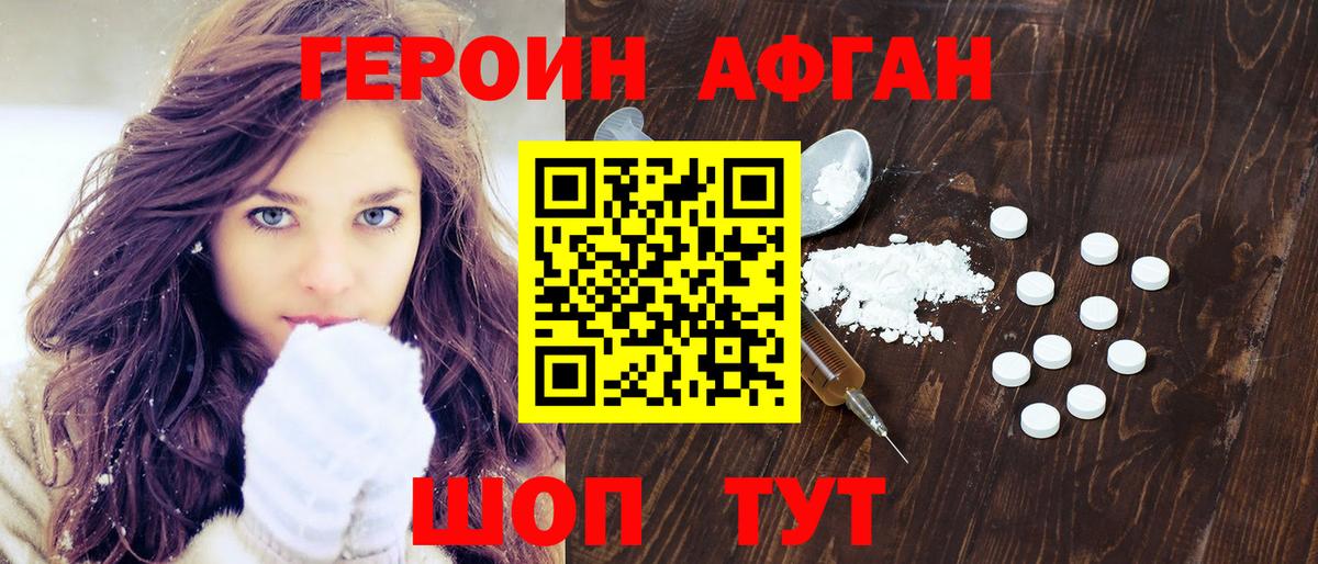 ГЕРОИН VHQ Кизляр