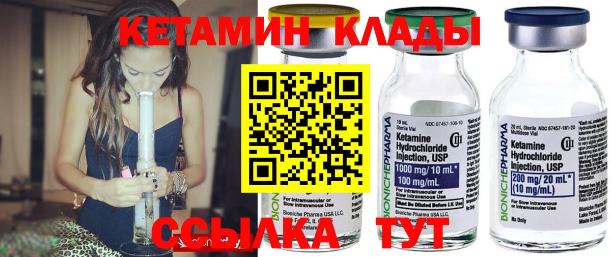 Кетамин VHQ Кизляр