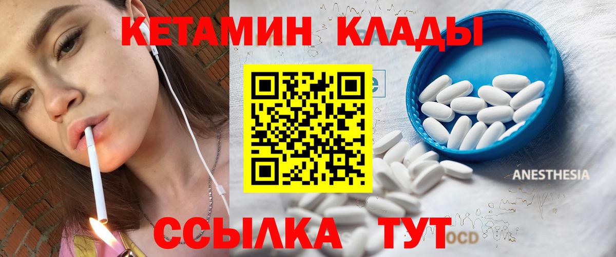 Кизляр  КЕТАМИН VHQ  Кетамин VHQ  Вход с VPN 