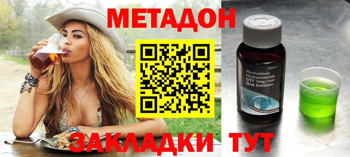 Метадон мёд Кизляр