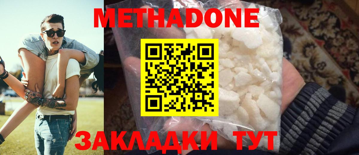 МЕТАДОН VHQ  МЕТАДОН methadone  omg онион  Вход с VPN  Кизляр 