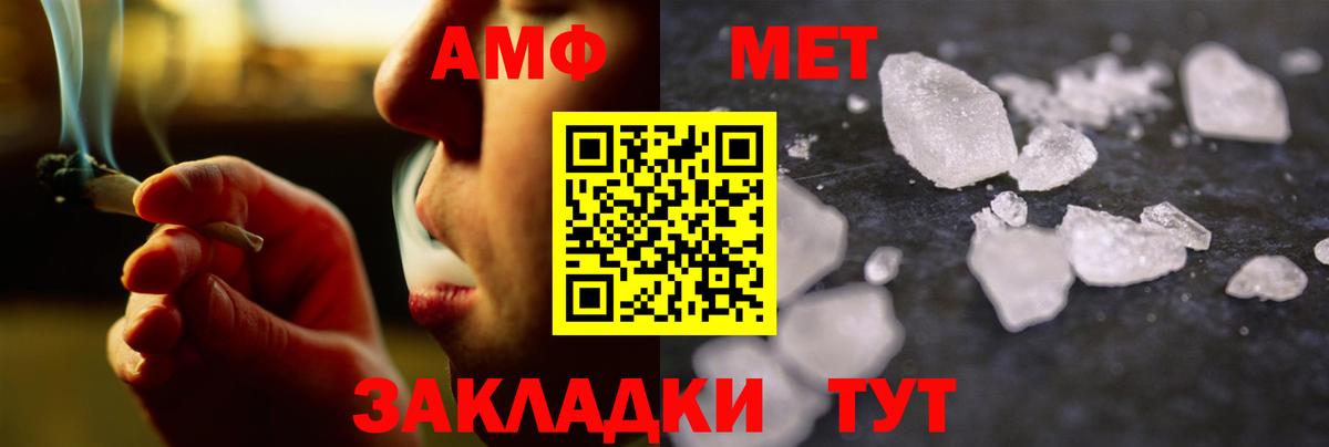 Первитин мет  Вход с VPN  МЕТАМФЕТАМИН  Кизляр 