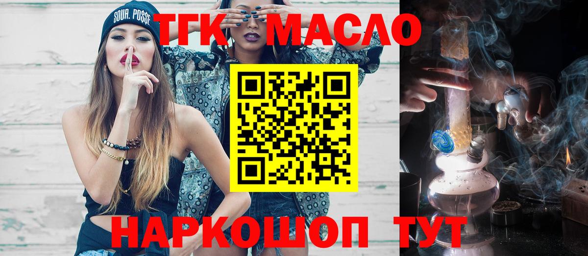 ТГК концентрат Кизляр