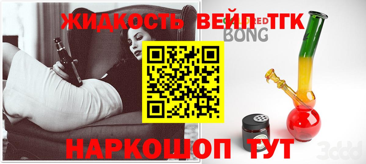 купить  сайты  Вход с VPN  Кизляр  Дистиллят ТГК концентрат 